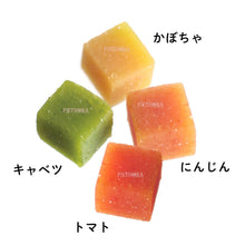 Load image into Gallery viewer, Marukan Vegetables Cubes