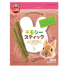 Load image into Gallery viewer, Marukan Timothy Stick for Rabbits
