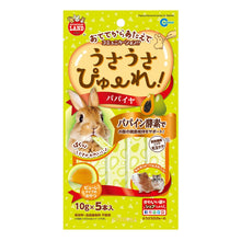 Load image into Gallery viewer, Marukan Papaya Flavoured Puree