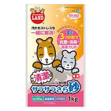 Load image into Gallery viewer, Marukan Hygiene Powder Bathing Sand - 1kg