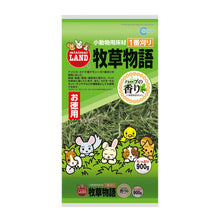 Load image into Gallery viewer, Marukan First Class Timothy Hay with Herbs - 350g / 900g / 2kg