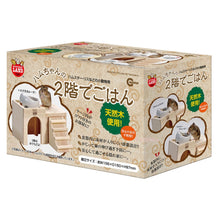 Load image into Gallery viewer, Marukan Small Wooden House with Top Deck -  15cm x 15cm x 10cm