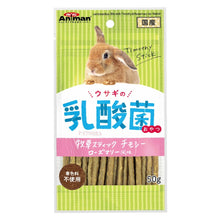 Load image into Gallery viewer, Animan Lactobacillus Sticks with Timothy & Rosemary for Rabbits
