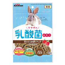 Load image into Gallery viewer, Animan Lactobacillus Apple Flavored Alfalfa Bits for Rabbit