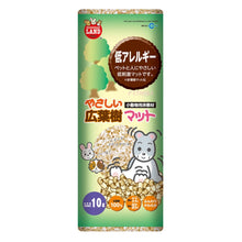 Load image into Gallery viewer, Marukan Hardwood Cosy Bedding - 10L / 30L