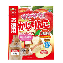 Load image into Gallery viewer, Marukan Freeze Dried Apple Value Pack