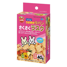 Load image into Gallery viewer, Marukan Crunchy Rusk with Fruits