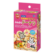 Load image into Gallery viewer, Marukan Munchy Donut with Fruits