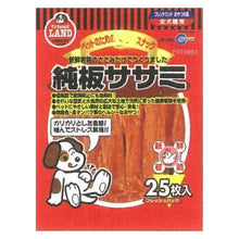 Load image into Gallery viewer, Marukan Dried Sasami Flat