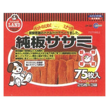 Load image into Gallery viewer, Marukan Dried Sasami Flat