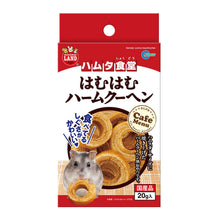 Load image into Gallery viewer, Marukan Hamster Yummy Baumkuchen