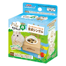 Load image into Gallery viewer, Animan Hamster Food Bowl with Wood Stand Single Set
