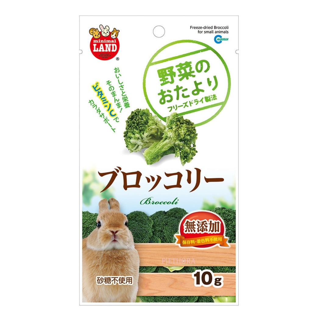 Marukan Freeze Dried Broccoli