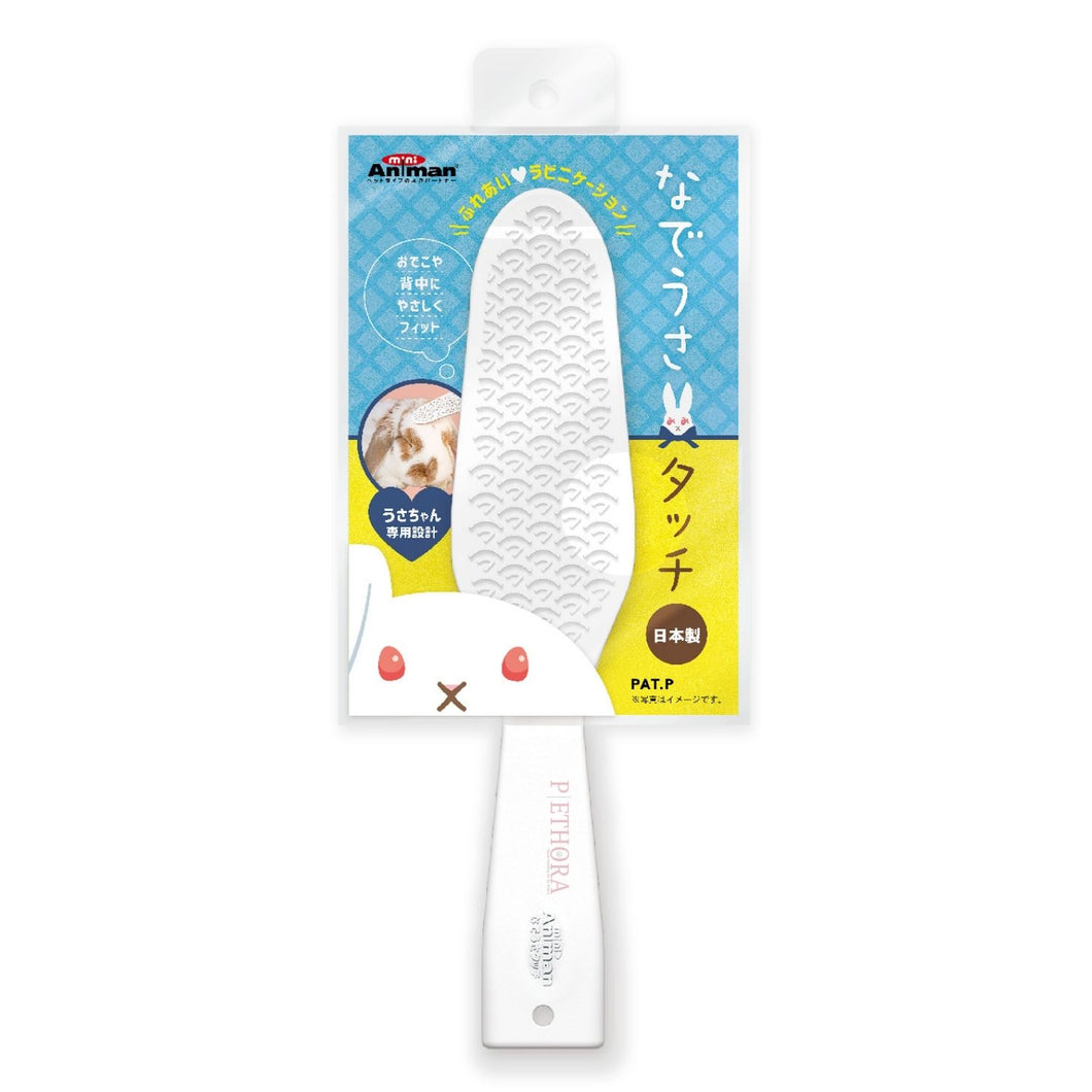 Animan Grooming Paddle Brush for Rabbit