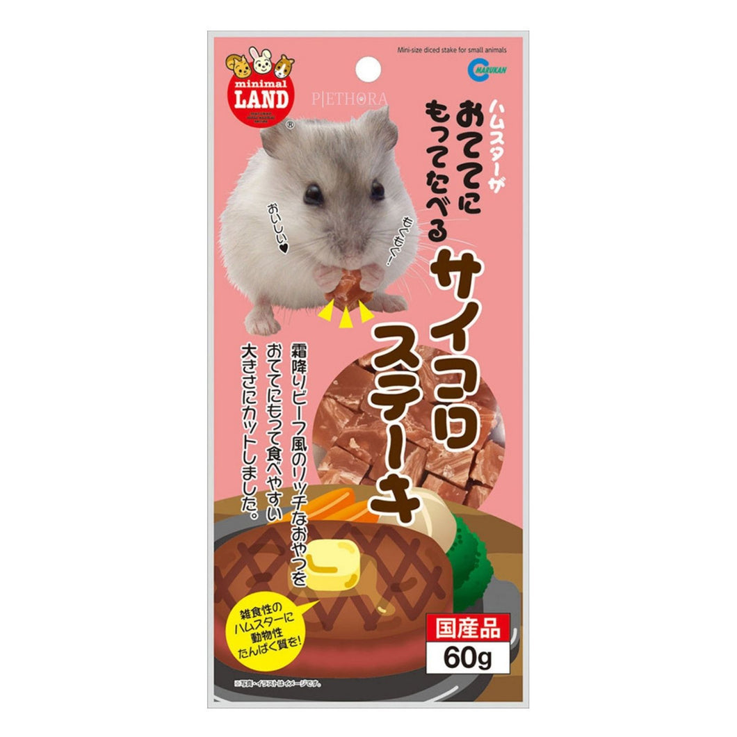 Marukan Steak Cubes for Small Animals