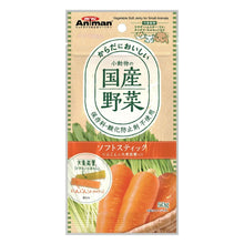 Load image into Gallery viewer, Animan Vegetable Soft Jerky
