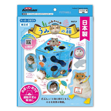 Load image into Gallery viewer, Animan Cardboard Playland (Sea) - 13cm x 15cm x 13cm
