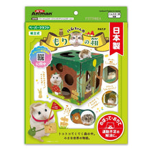 Load image into Gallery viewer, Animan Cardboard Playland (Forest) - 15cm x 15cm x 15cm
