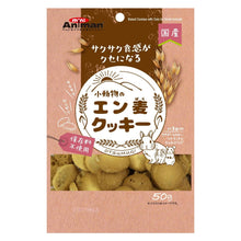 Load image into Gallery viewer, Animan Oats Cookie for Small Animal
